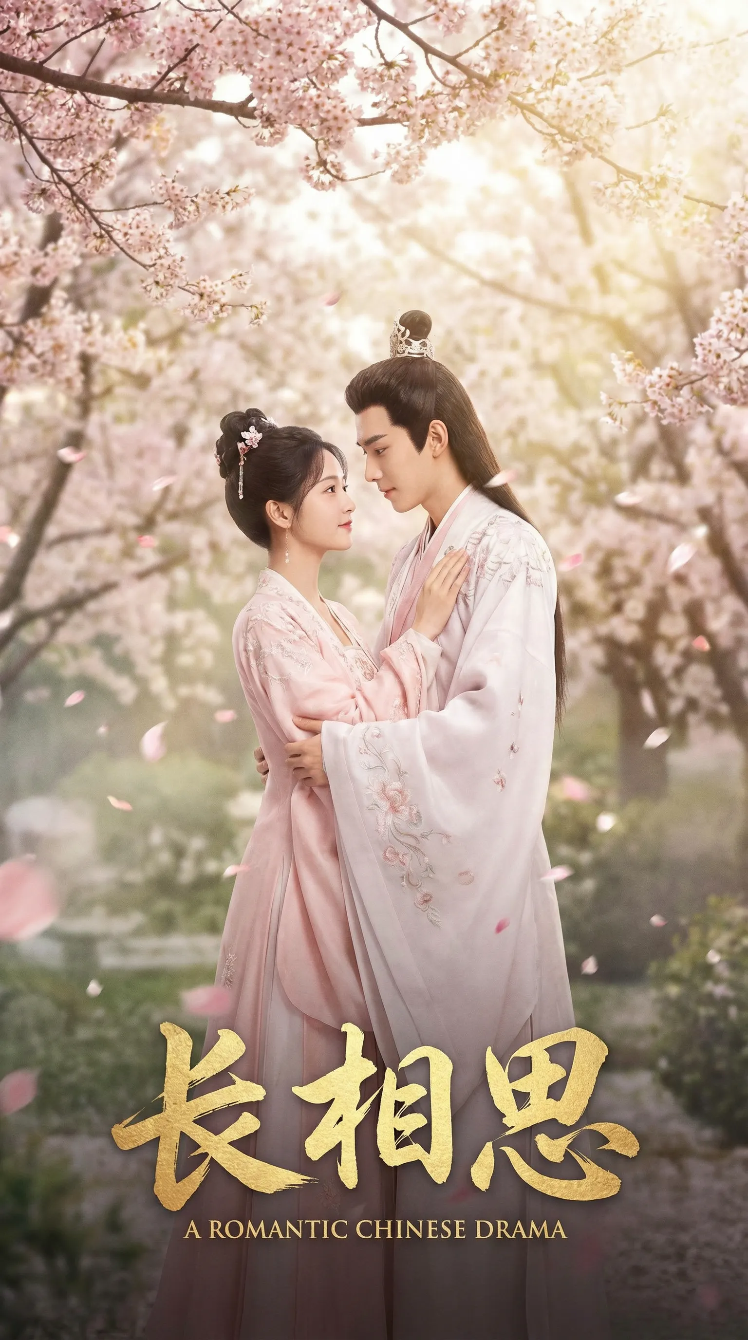 丝瓜视频萝莉岛出品唯美古装爱情电影